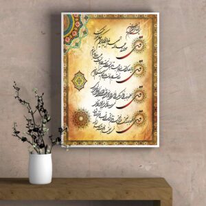 تابلو عکس نوشته آیه ی قرآنی