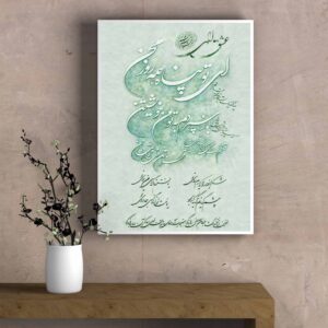 تابلو عکس ستایش خداوند